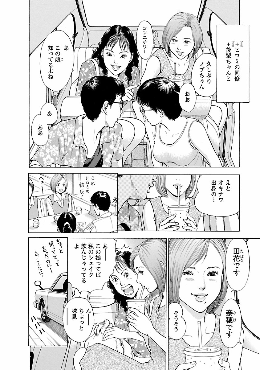 Porno Graffiti 1 - Page 10