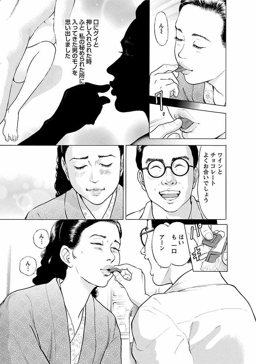 Porno Graffiti 1 page 105 - full censorship incest hentai manga - read online free