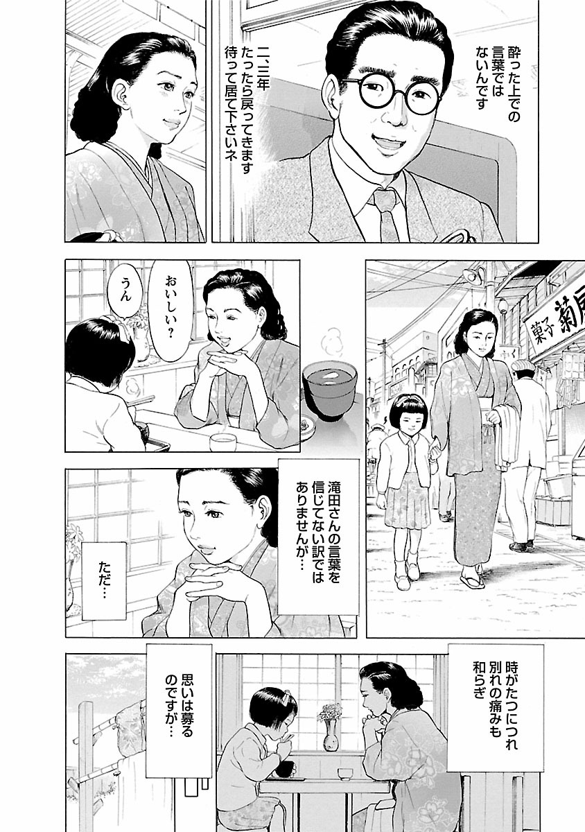 Porno Graffiti 1 page 122 - full censorship incest hentai manga - read online free