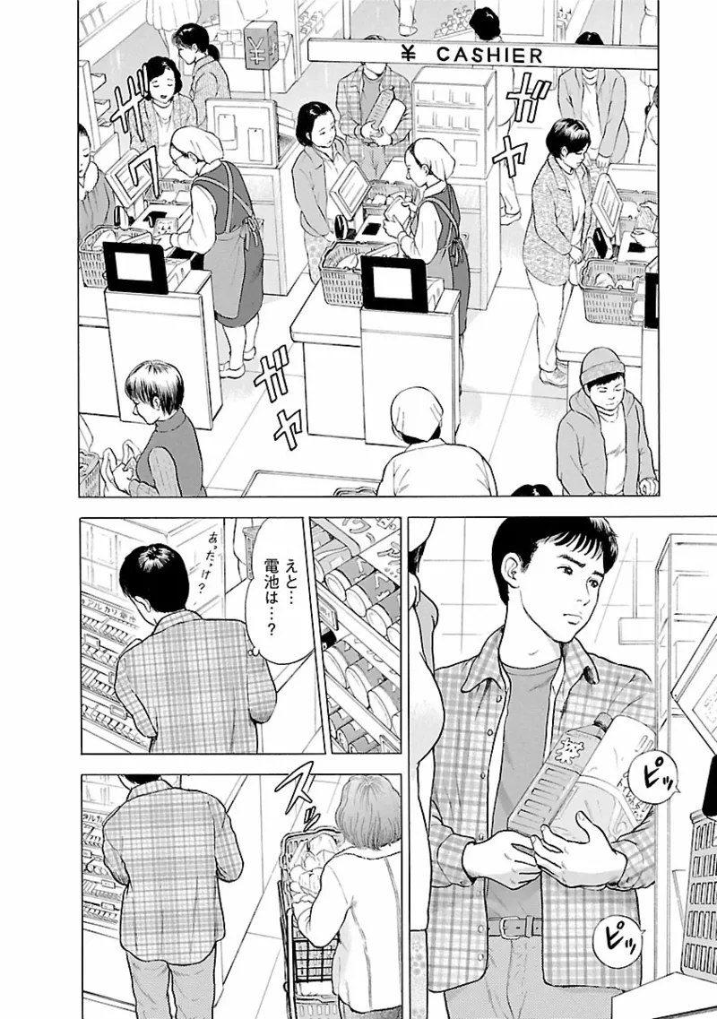 Porno Graffiti 1 page 126 - full censorship incest hentai manga - read online free