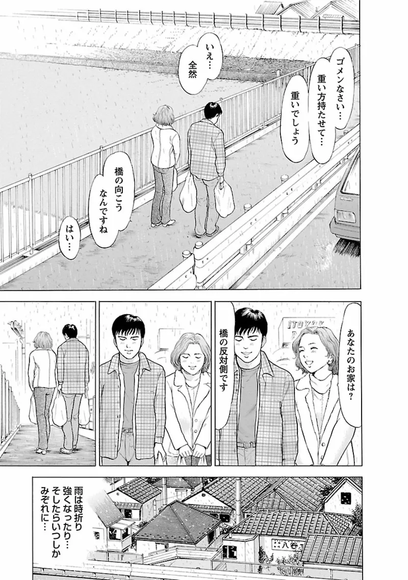 Porno Graffiti 1 page 131 - full censorship story arc hentai manga - read online free