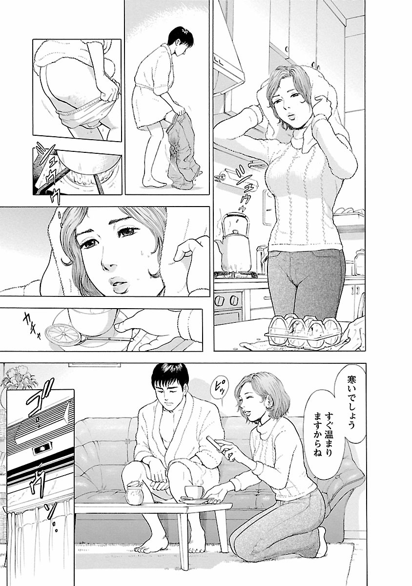 Porno Graffiti 1 page 135 - full censorship incest hentai manga - read online free