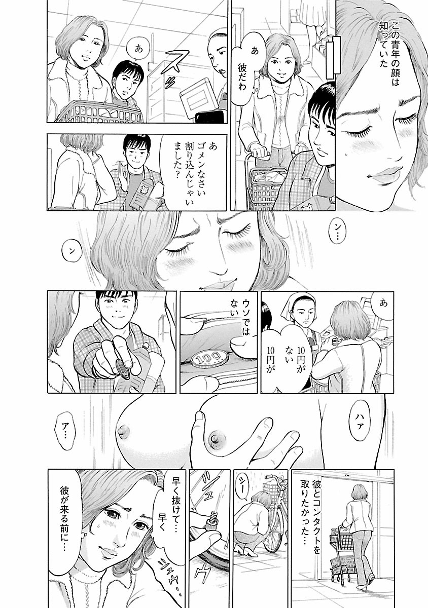 Porno Graffiti 1 page 168 - full censorship story arc hentai manga - read online free