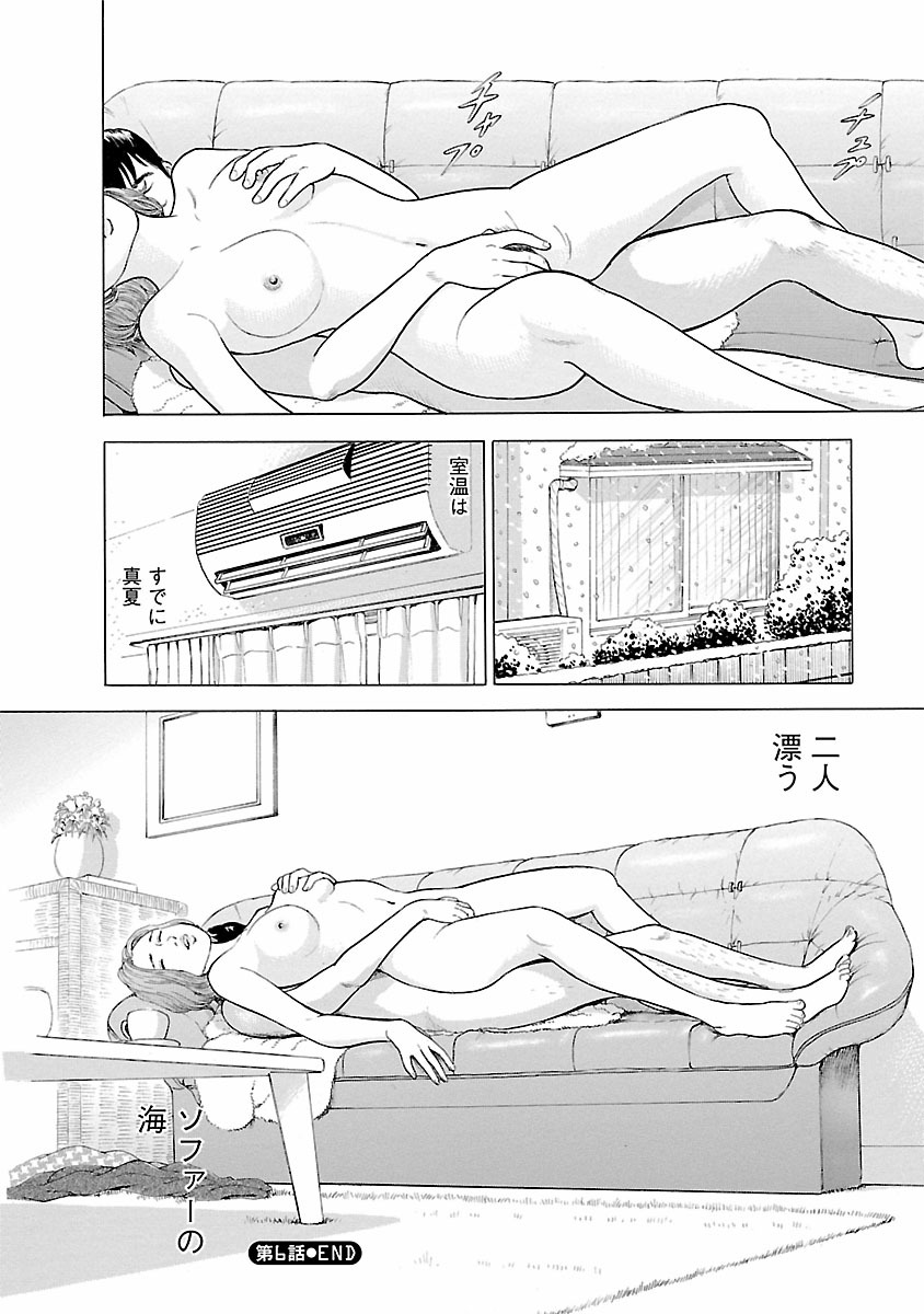 Porno Graffiti 1 page 174 - full censorship incest hentai manga - read online free