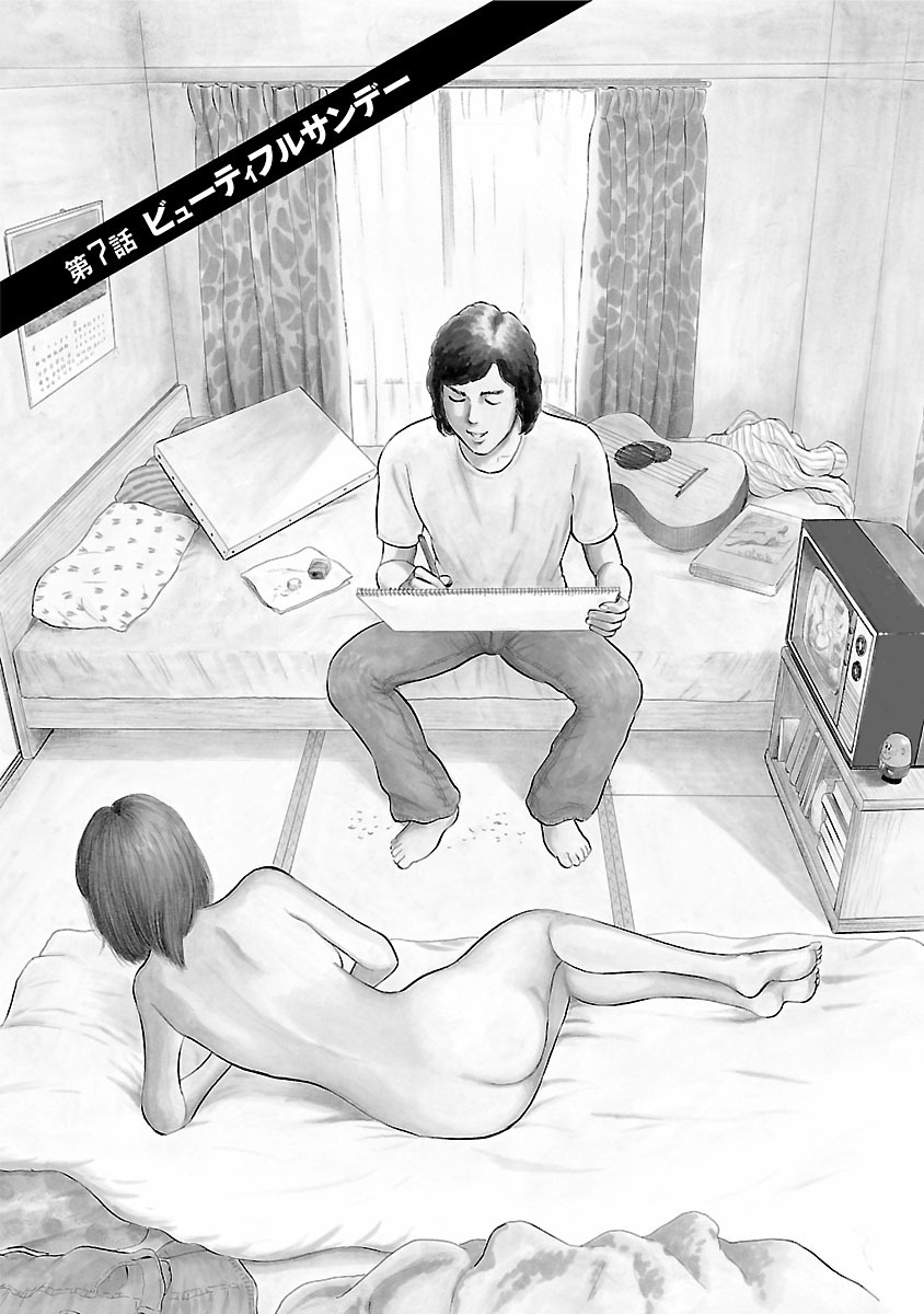 Porno Graffiti 1 page 175 - full censorship incest hentai manga - read online free