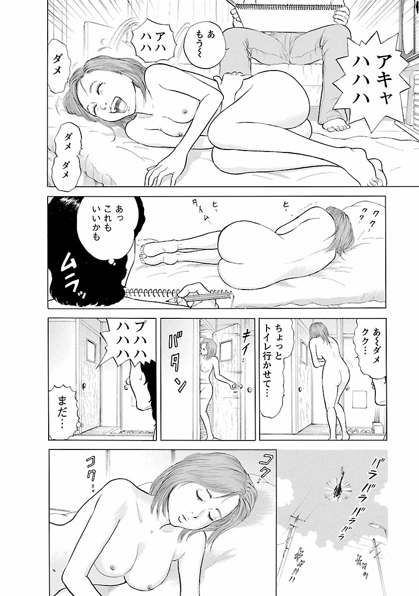 Porno Graffiti 1 page 196 - full censorship story arc hentai manga - read online free