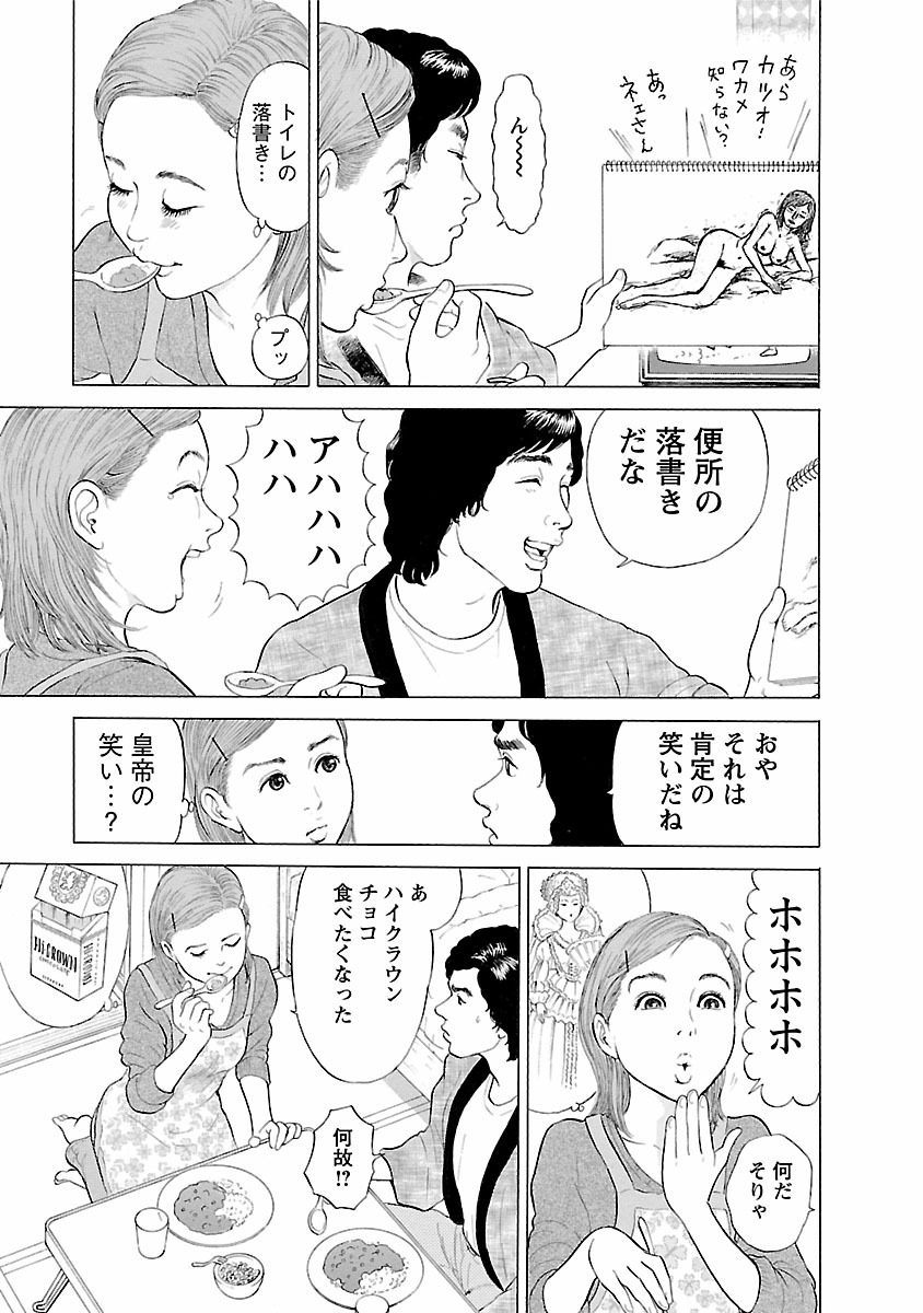 Porno Graffiti 1 page 203 - full censorship incest hentai manga - read online free