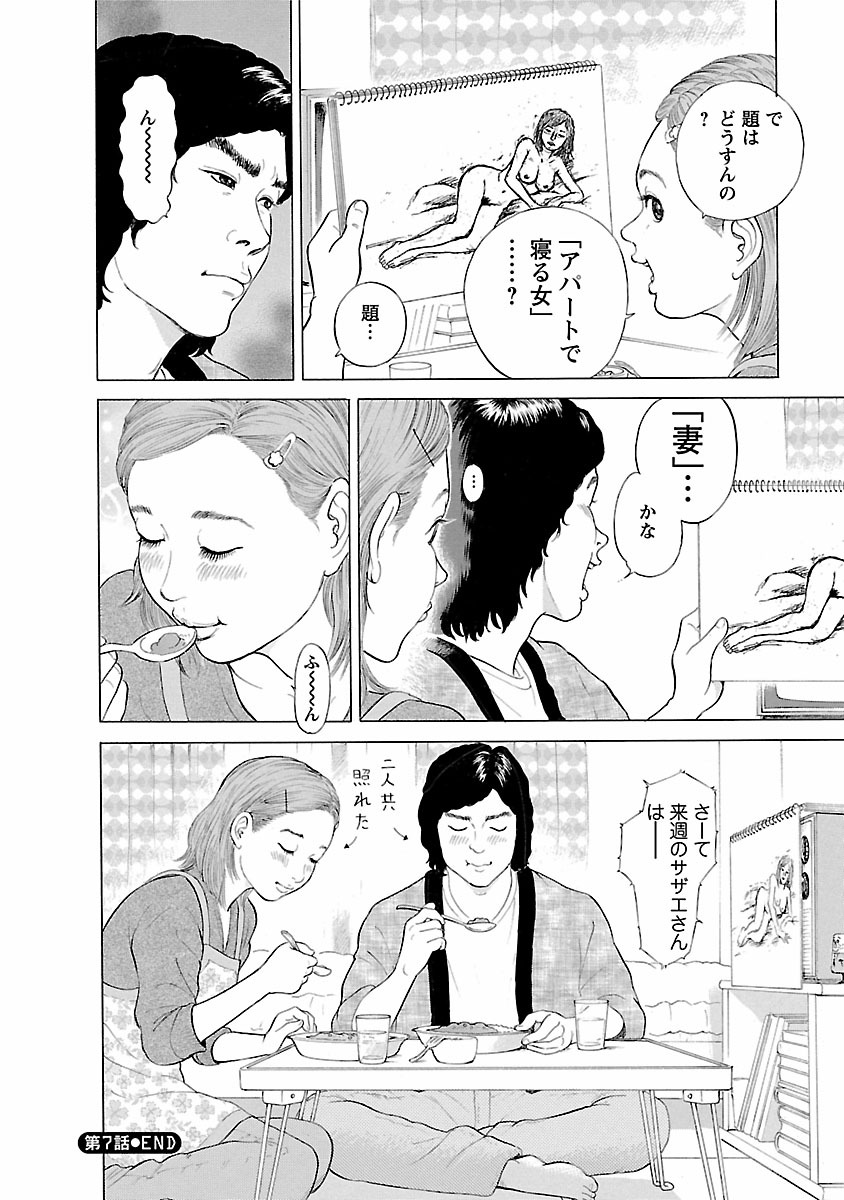 Porno Graffiti 1 page 204 - full censorship incest hentai manga - read online free