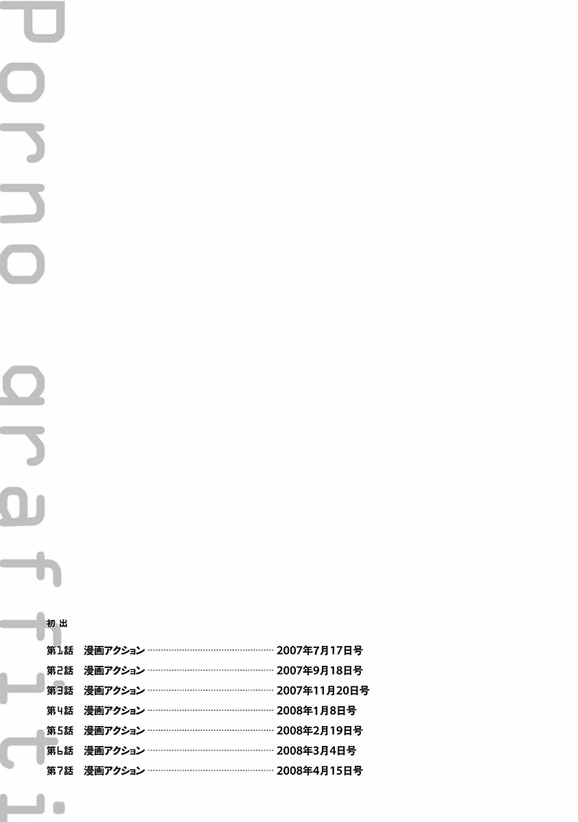 Porno Graffiti 1 page 205 - full censorship story arc hentai manga - read online free