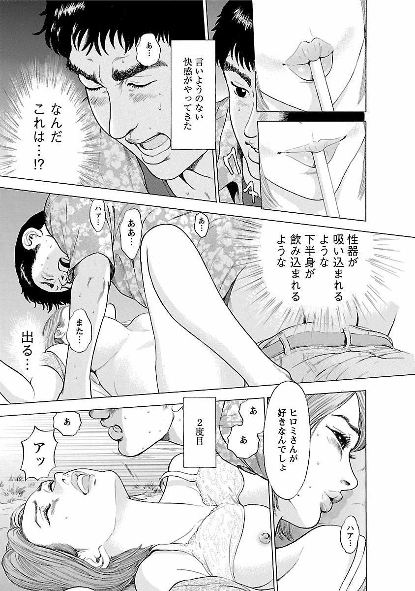 Porno Graffiti 1 page 25 - full censorship story arc hentai manga - read online free