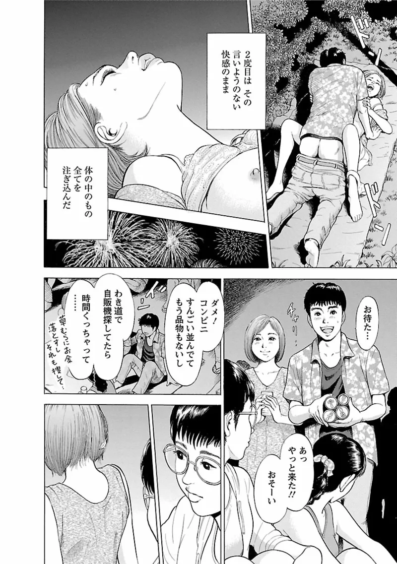 Porno Graffiti 1 page 26 - full censorship incest hentai manga - read online free