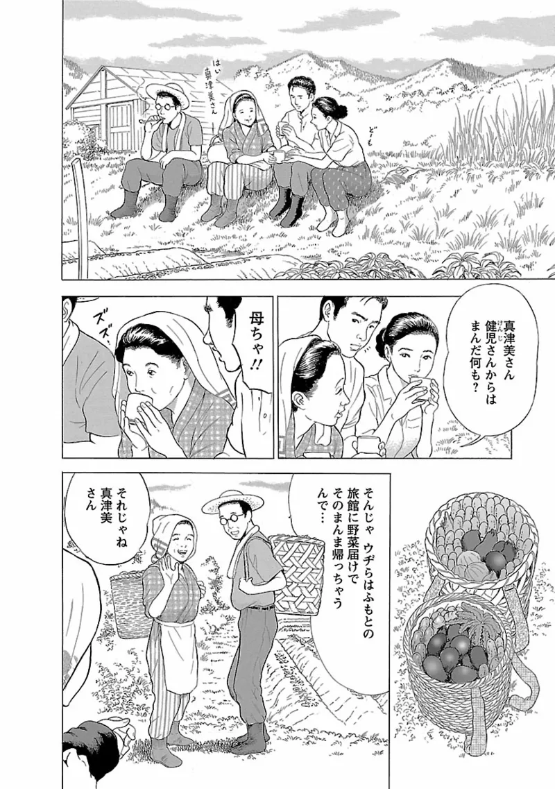 Porno Graffiti 1 page 38 - full censorship story arc hentai manga - read online free