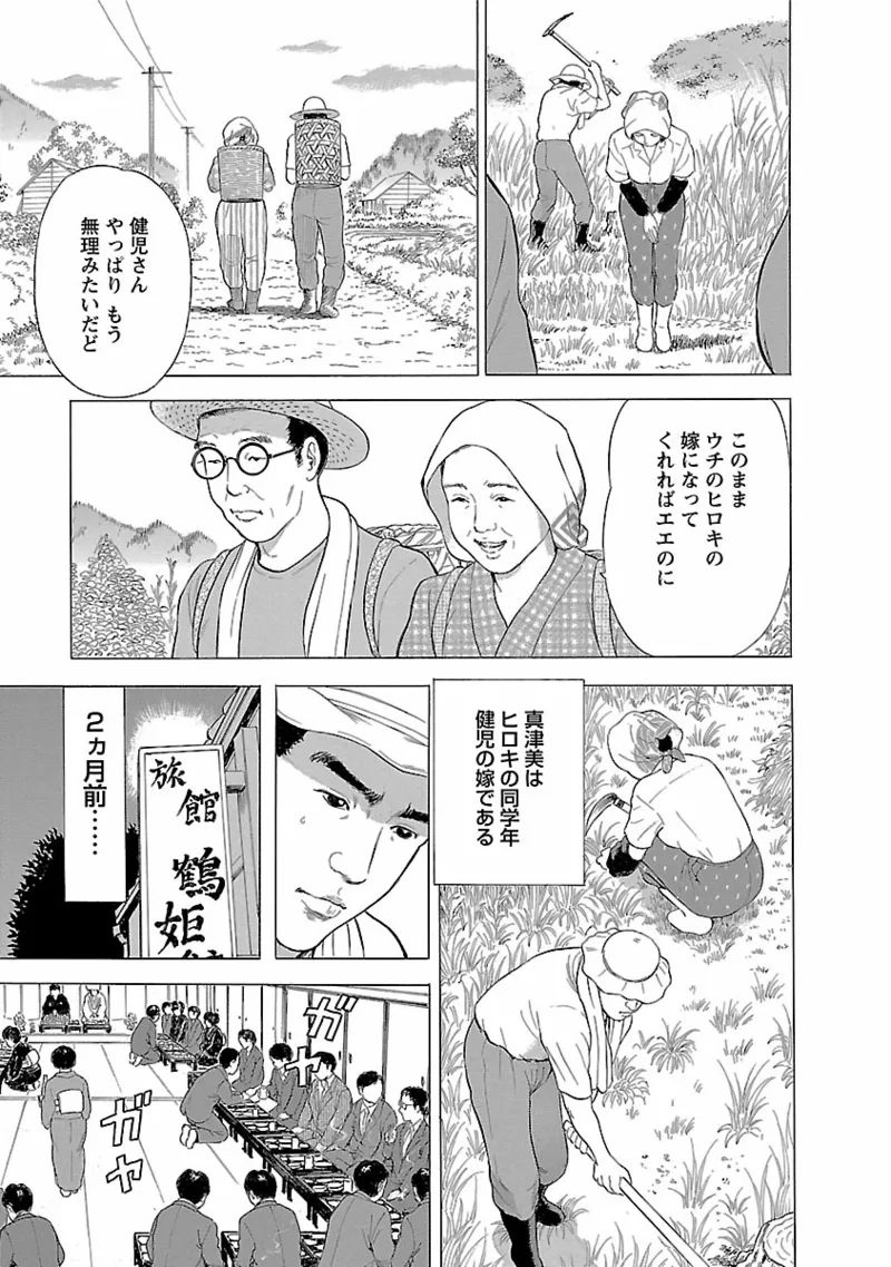 Porno Graffiti 1 page 39 - full censorship story arc hentai manga - read online free