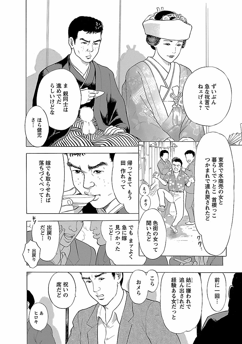 Porno Graffiti 1 page 40 - full censorship incest hentai manga - read online free