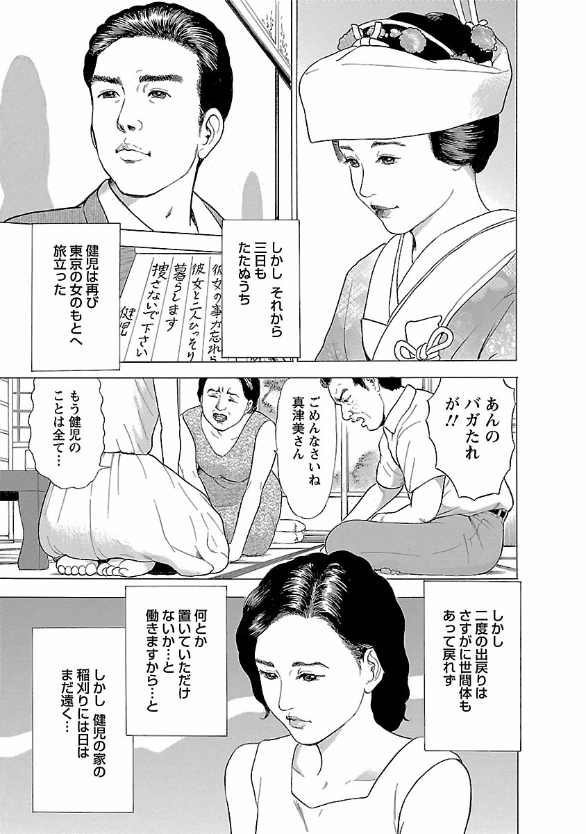 Porno Graffiti 1 page 41 - full censorship story arc hentai manga - read online free