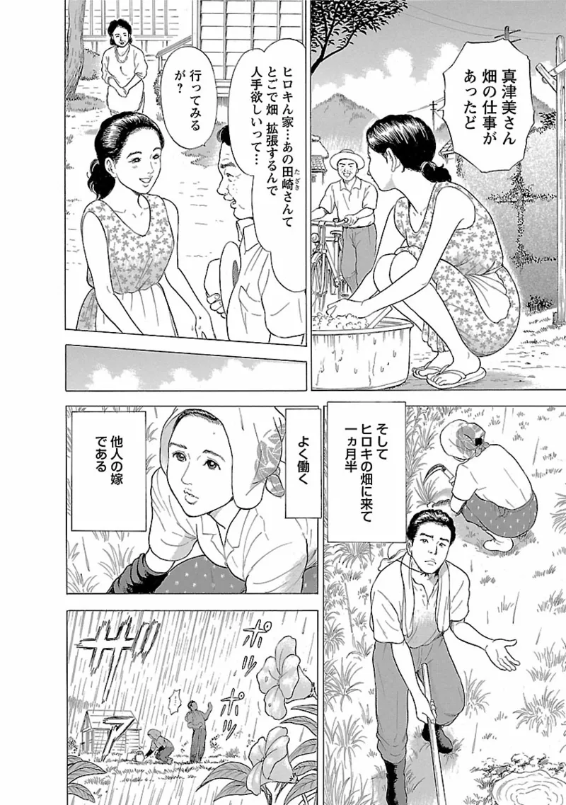 Porno Graffiti 1 page 42 - full censorship story arc hentai manga - read online free