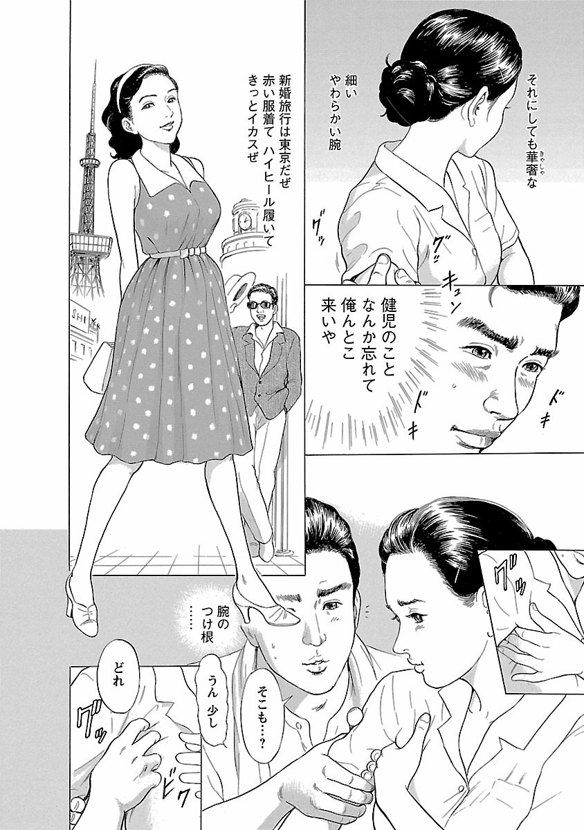 Porno Graffiti 1 page 46 - full censorship incest hentai manga - read online free