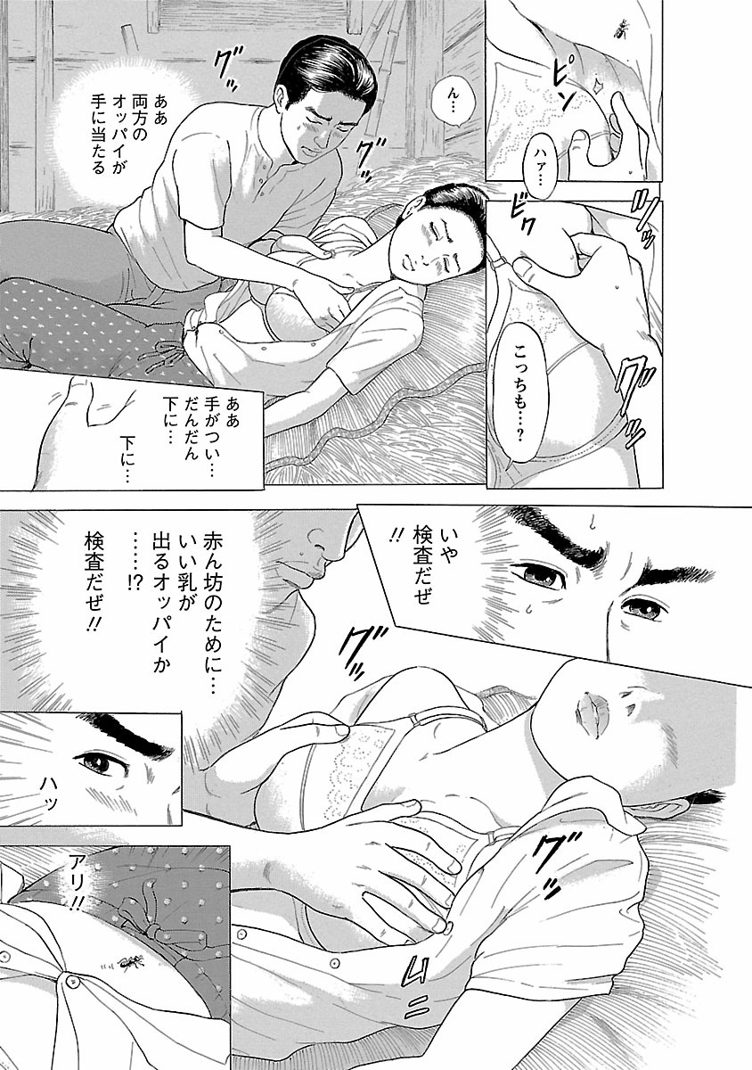 Porno Graffiti 1 page 49 - full censorship story arc hentai manga - read online free