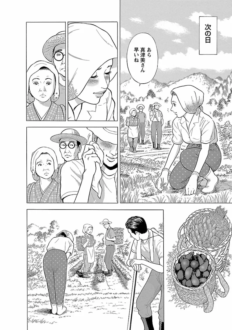 Porno Graffiti 1 page 62 - full censorship story arc hentai manga - read online free