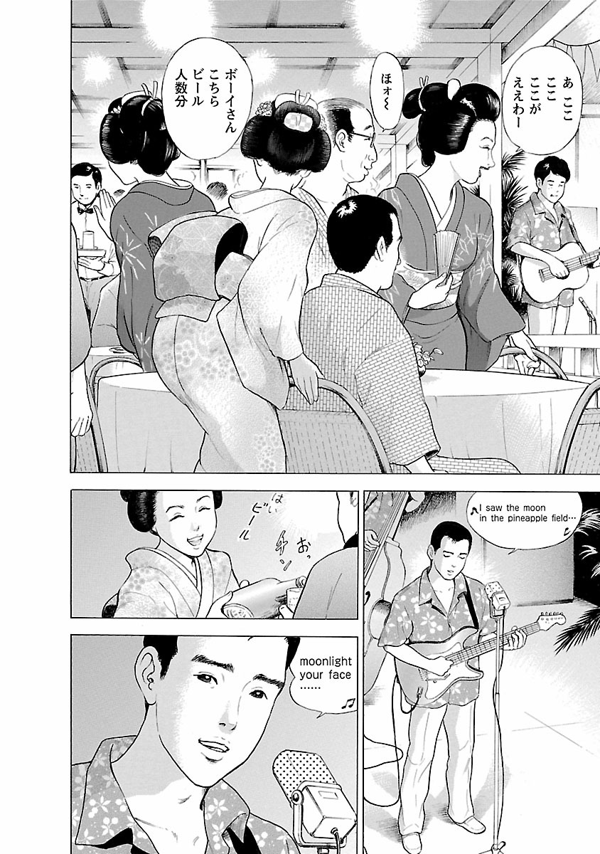 Porno Graffiti 1 page 68 - full censorship story arc hentai manga - read online free