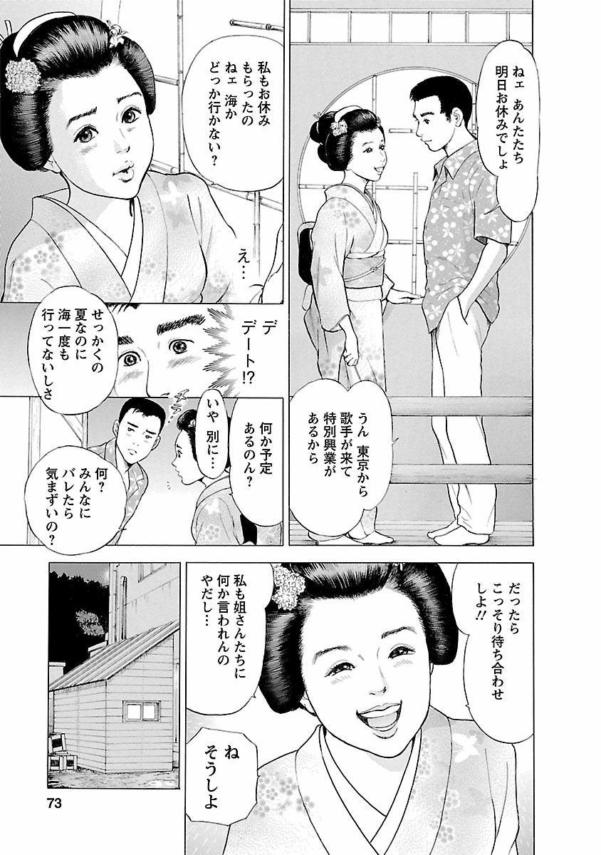 Porno Graffiti 1 page 71 - full censorship incest hentai manga - read online free