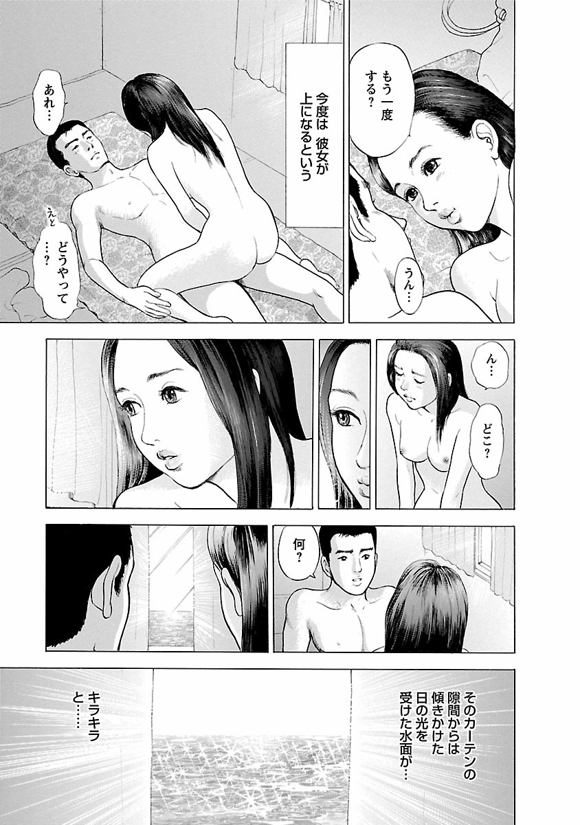 Porno Graffiti 1 page 87 - full censorship incest hentai manga - read online free