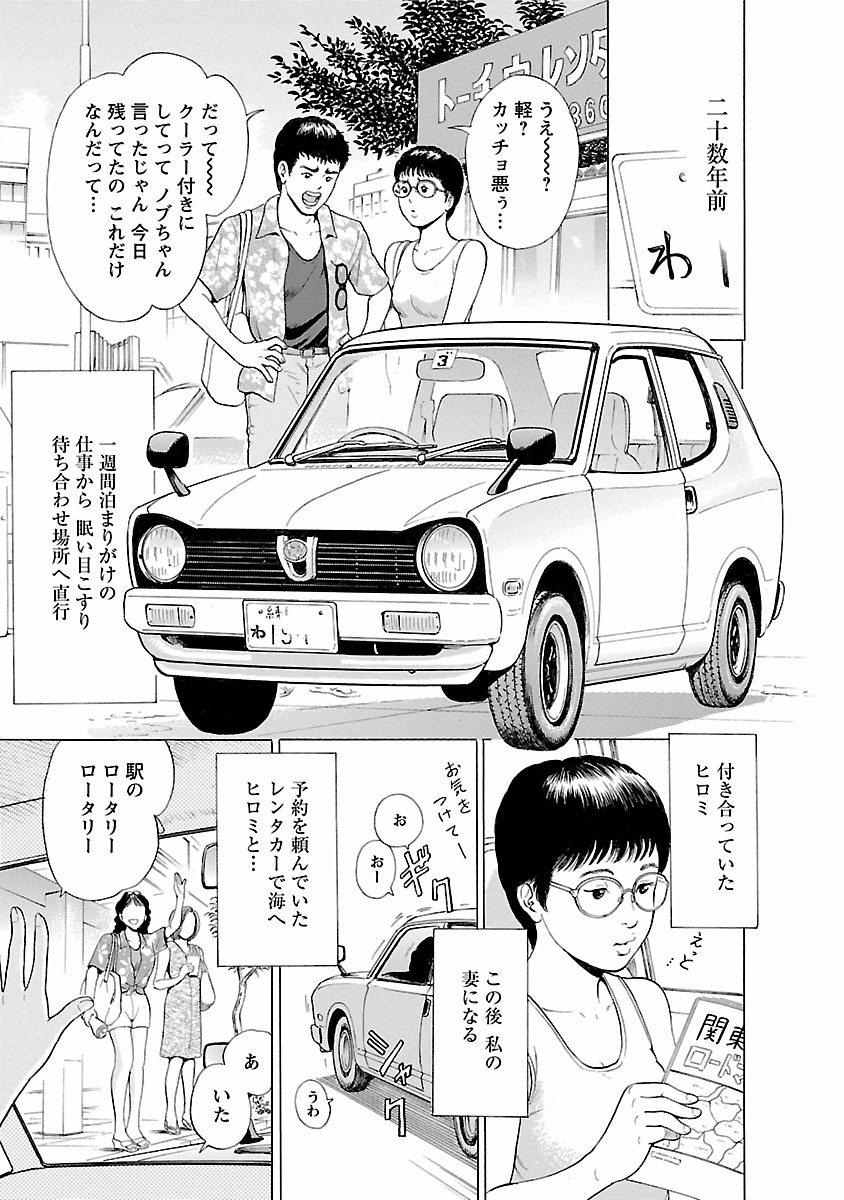 Porno Graffiti 1 page 9 - full censorship incest hentai manga - read online free