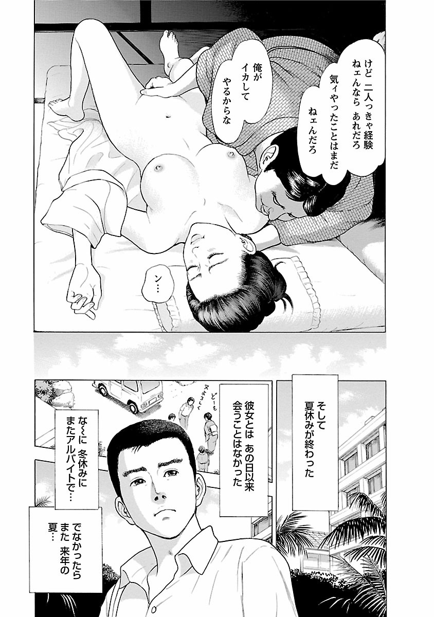 Porno Graffiti 1 page 91 - full censorship incest hentai manga - read online free