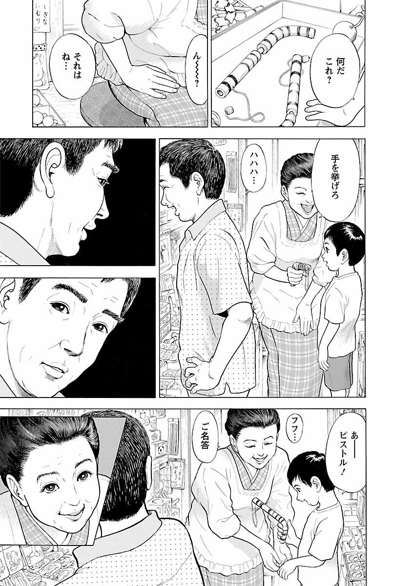 Porno Graffiti 1 page 93 - full censorship incest hentai manga - read online free