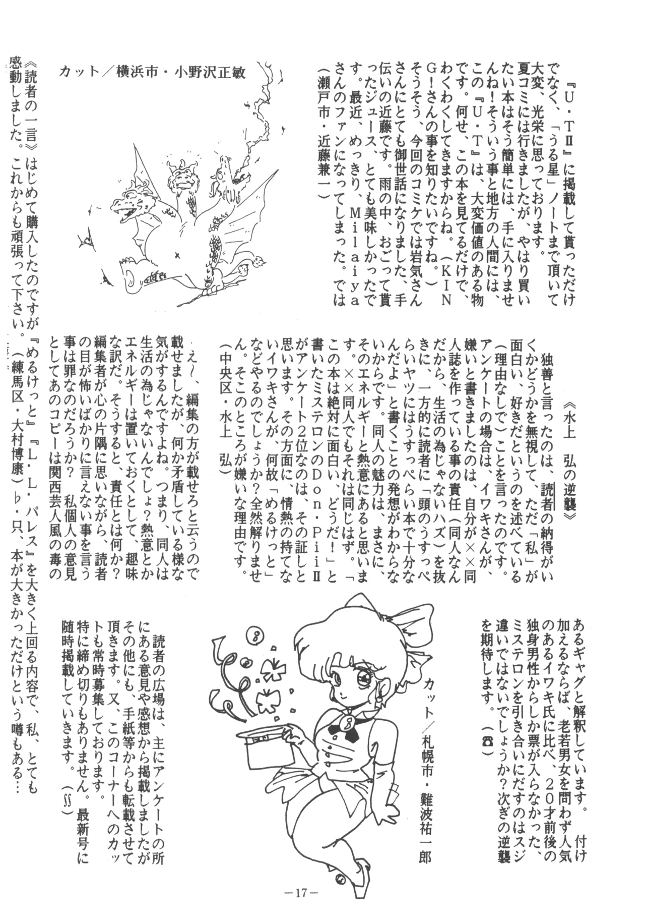 Page 18 of [U.T Enterprises (Various)] U.T. 3 (Various)