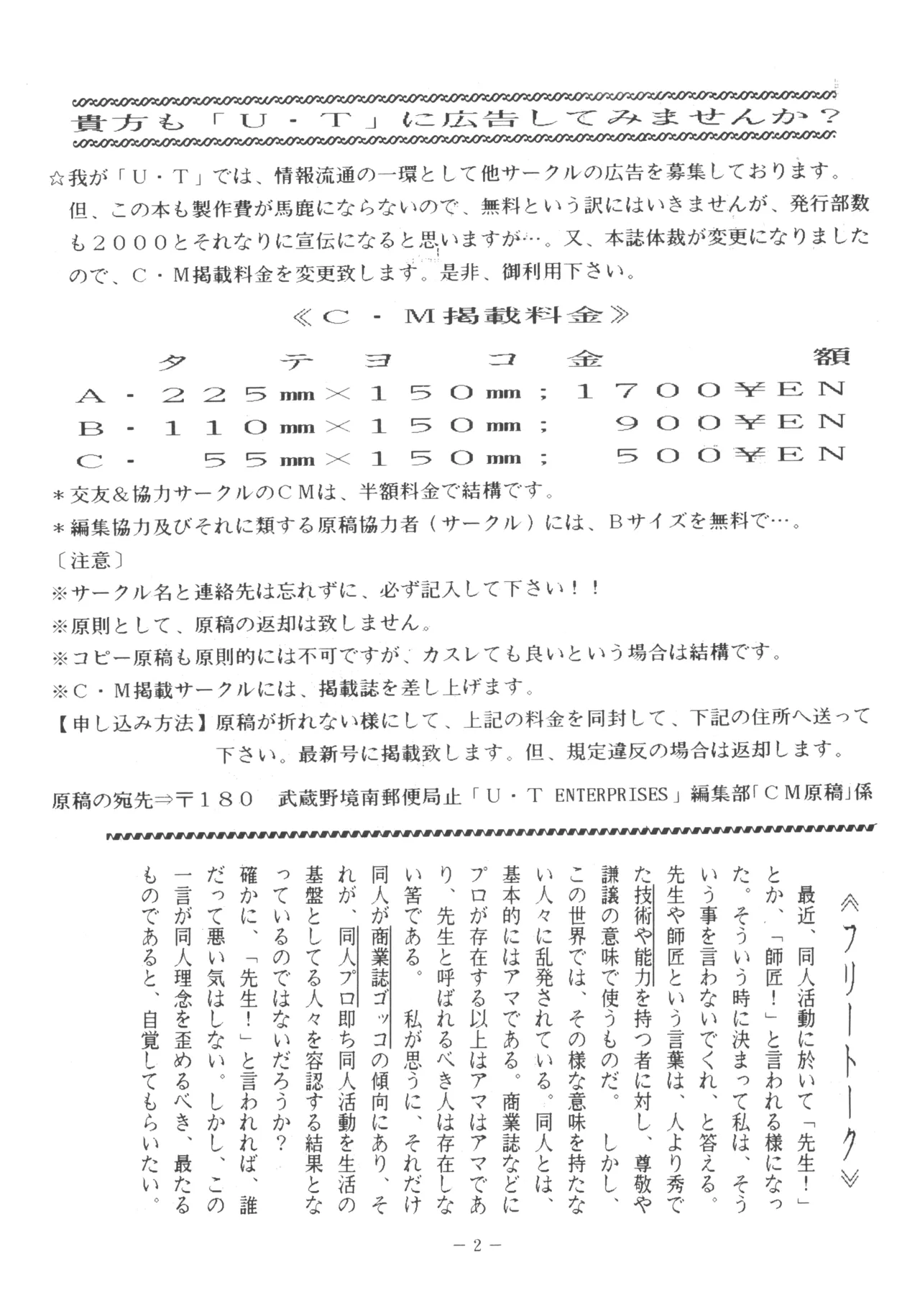 Page 3 of U.T. 3