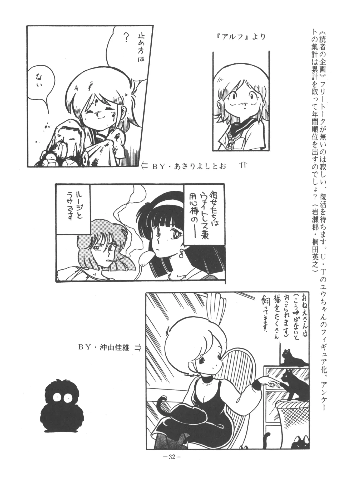 Page 33 of [U.T Enterprises (Various)] U.T. 3 (Various)