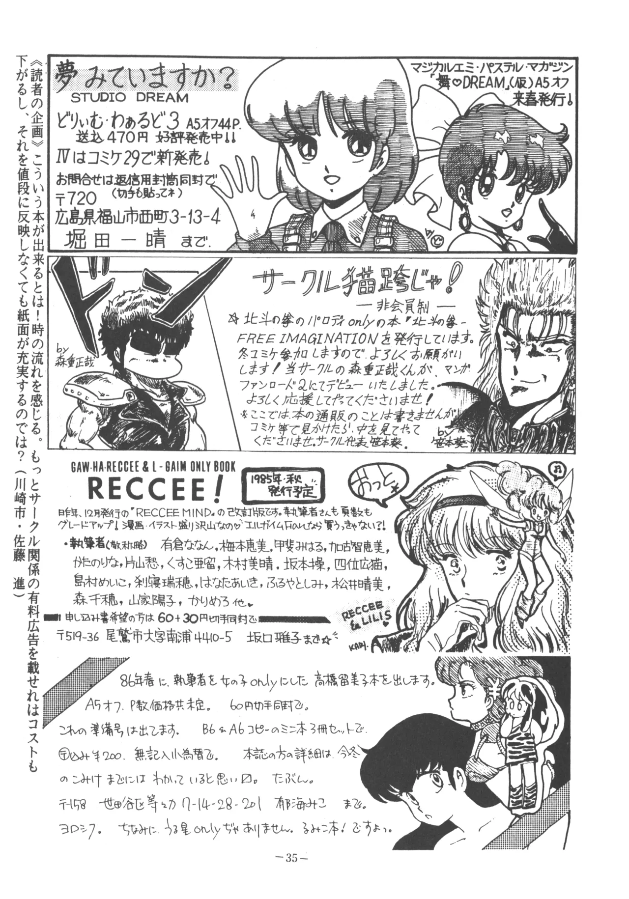 Page 36 of [U.T Enterprises (Various)] U.T. 3 (Various)