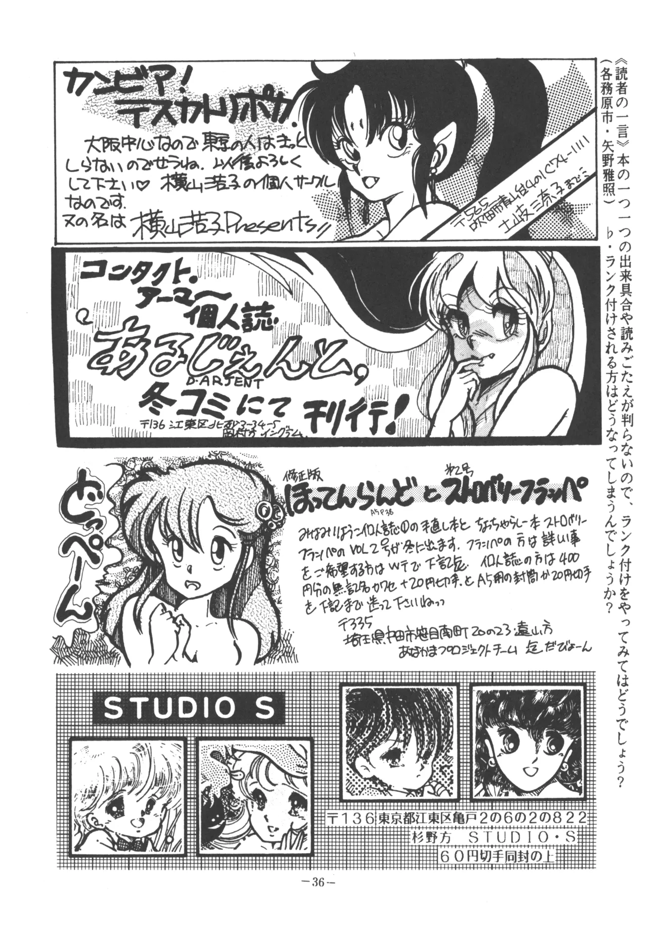 Page 37 of [U.T Enterprises (Various)] U.T. 3 (Various)