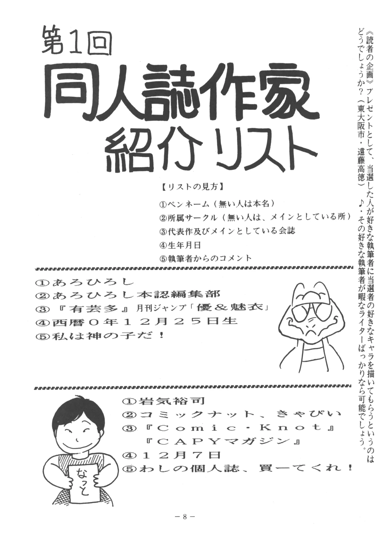 U.T. 3 page 9 urusei yatsura parody - read online free