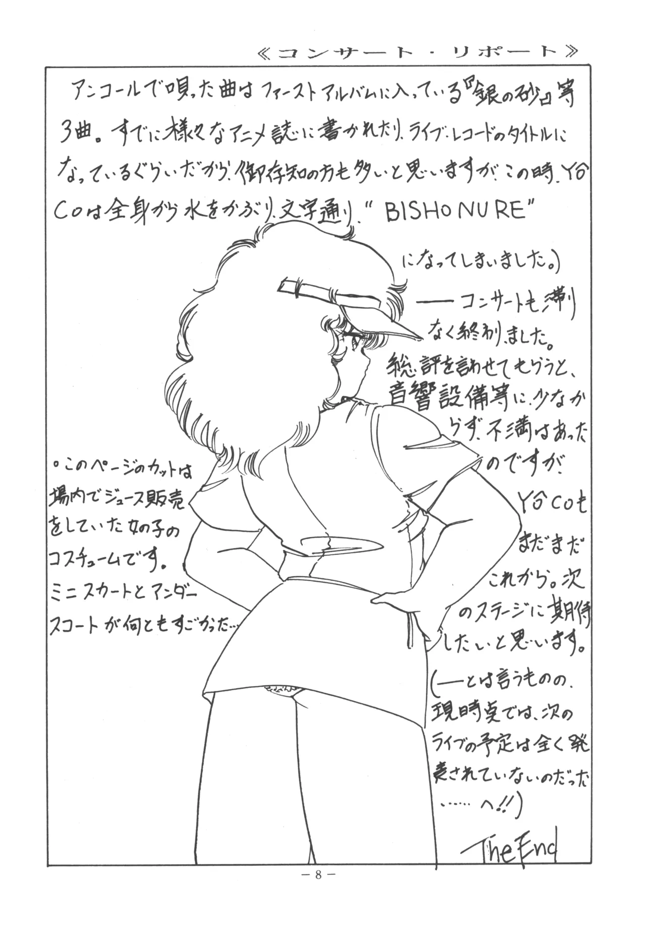 U.T. 5 page 10 urusei yatsura parody - read online free