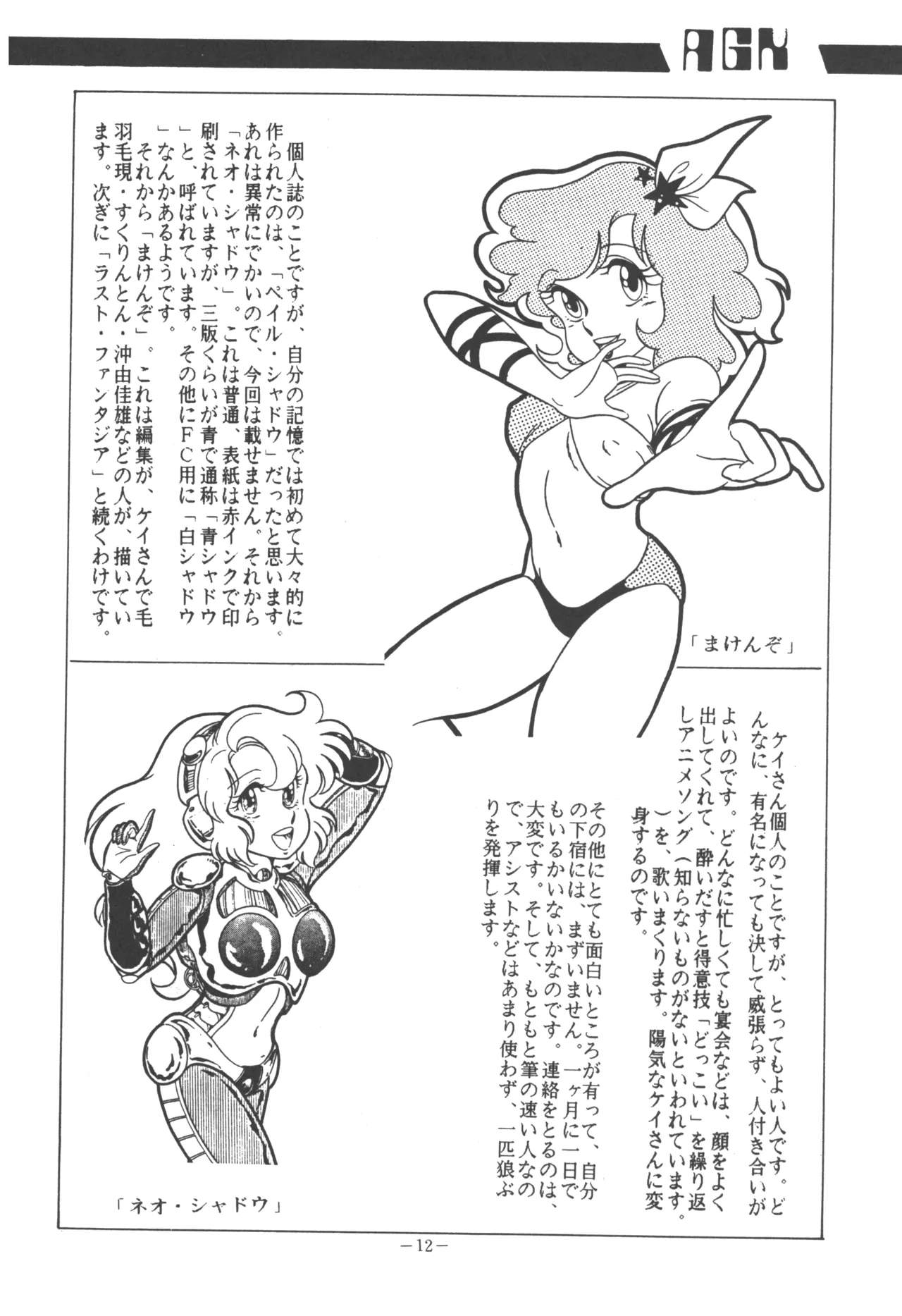 U.T. 5 page 14 urusei yatsura parody - read online free