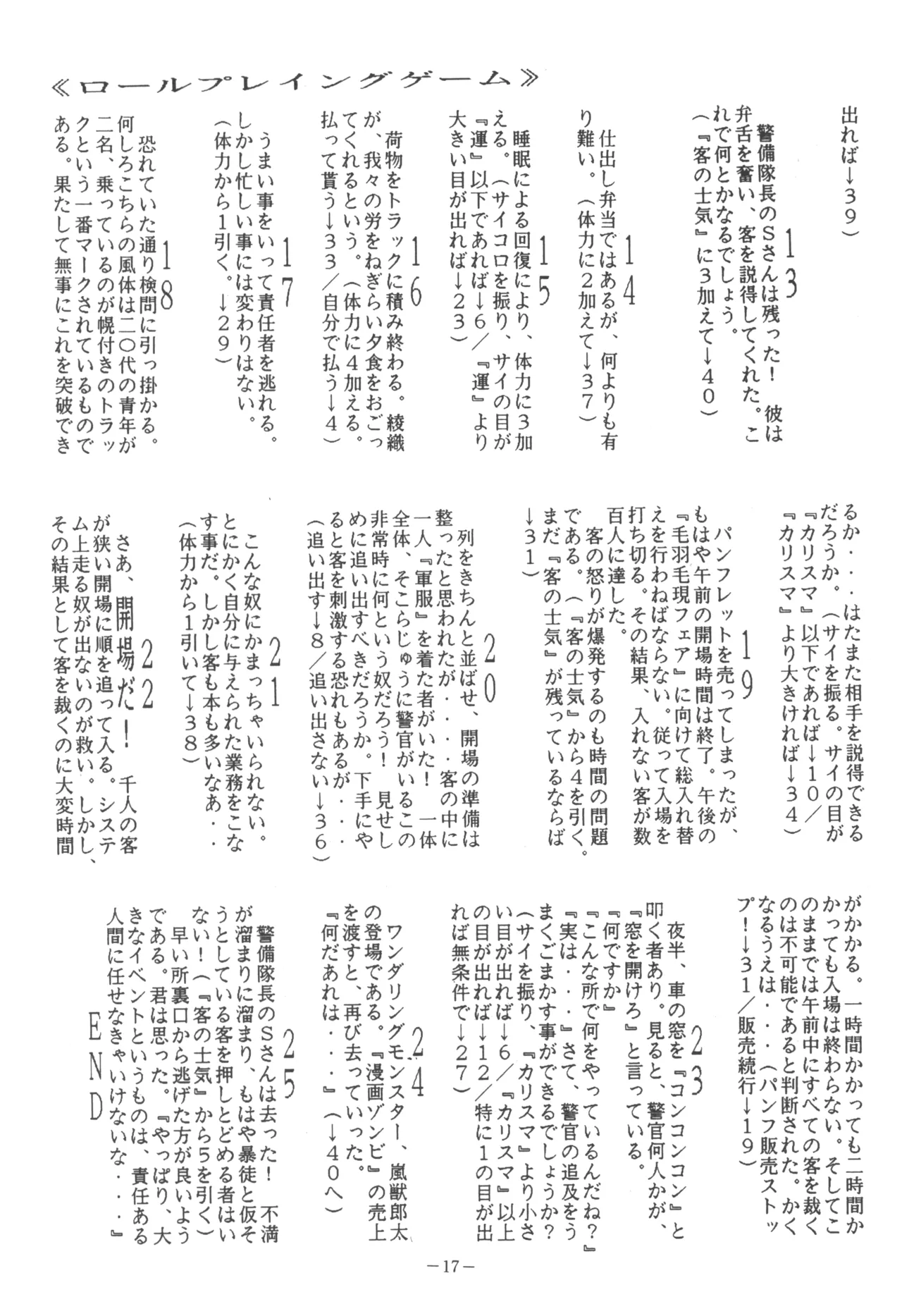 U.T. 5 page 19 urusei yatsura parody - read online free