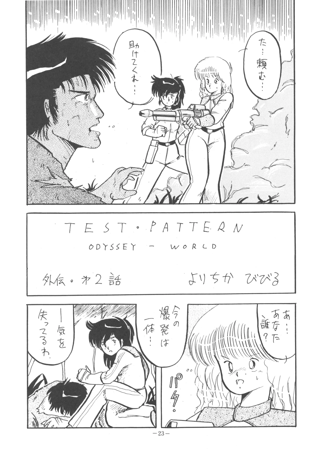 U.T. 5 page 25 urusei yatsura parody - read online free