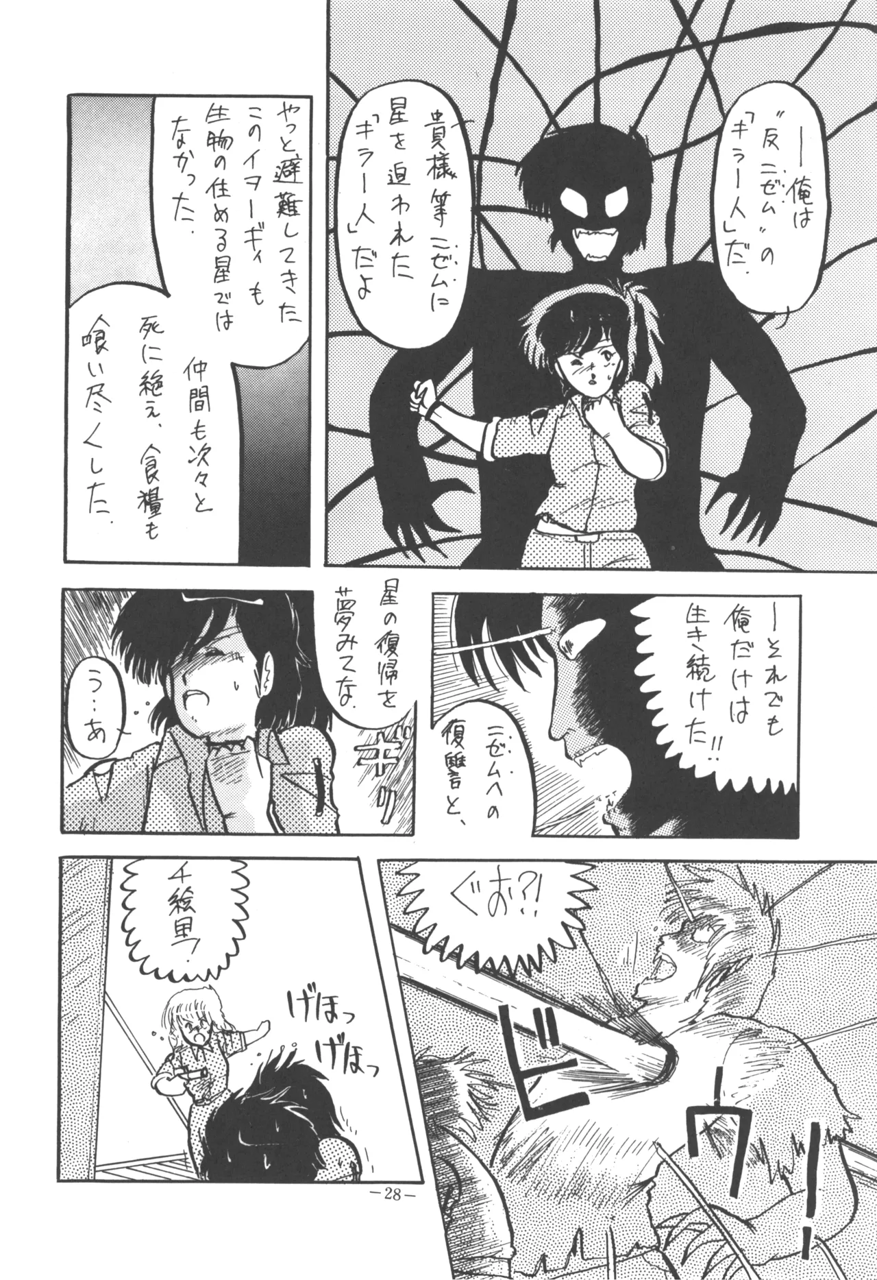 Page 30 of [U.T Enterprises (Various)] U.T. 5 (Various)