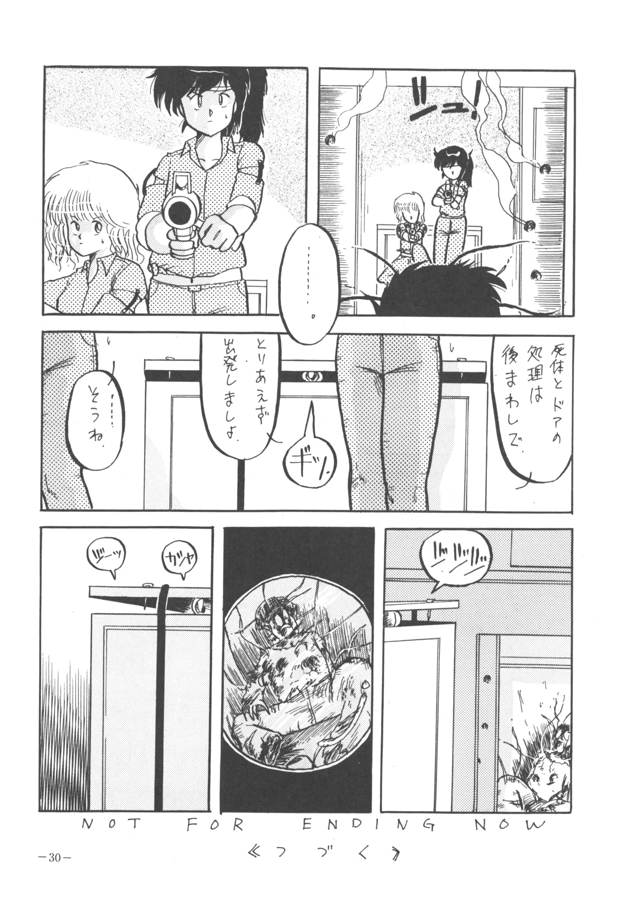 Page 32 of U.T. 5