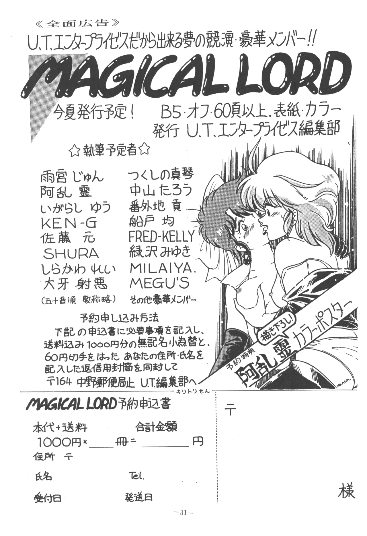 U.T. 5 page 33 urusei yatsura parody - read online free