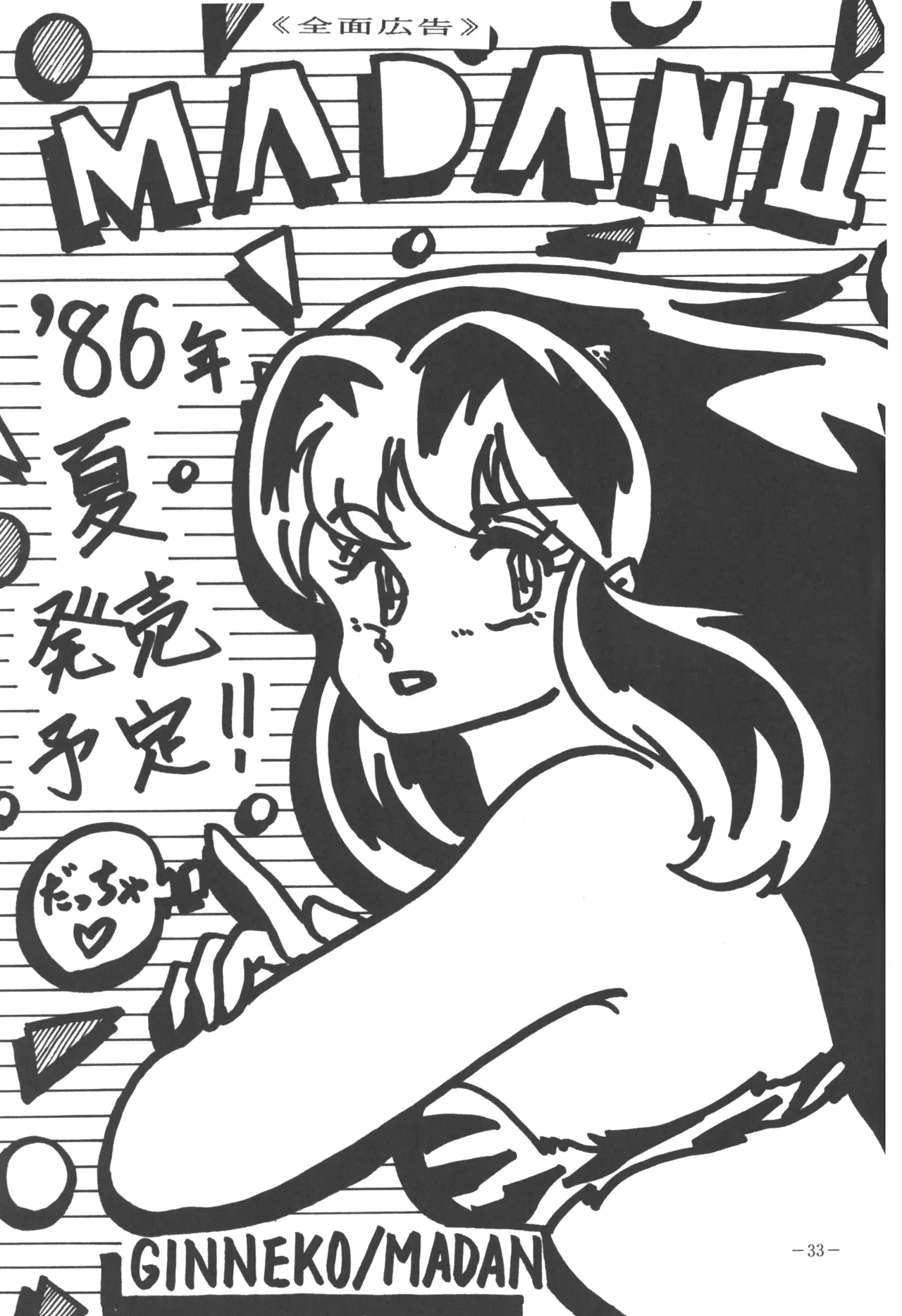U.T. 5 page 35 urusei yatsura parody - read online free