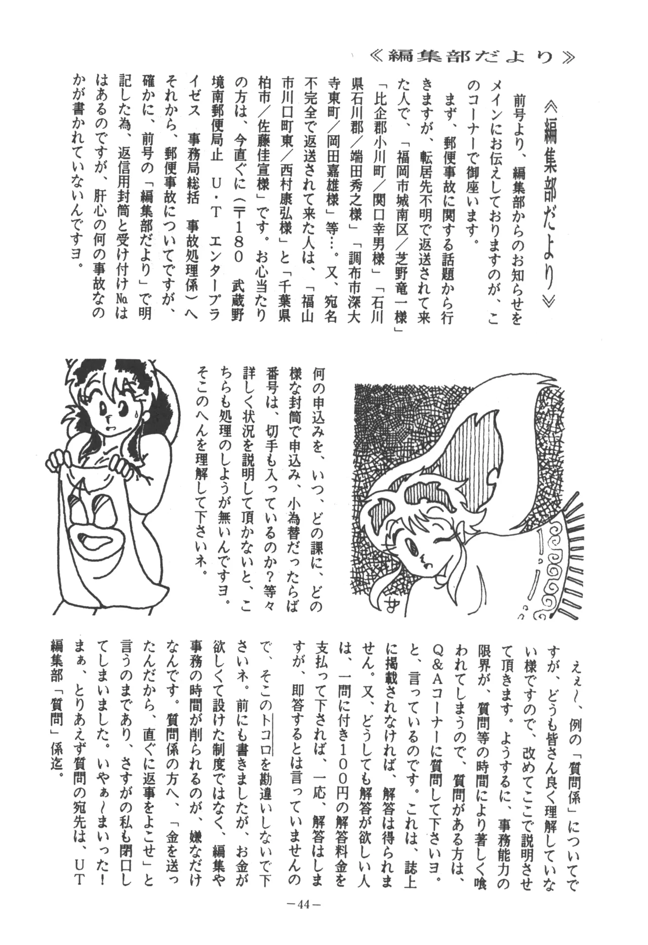 U.T. 5 page 46 urusei yatsura parody - read online free