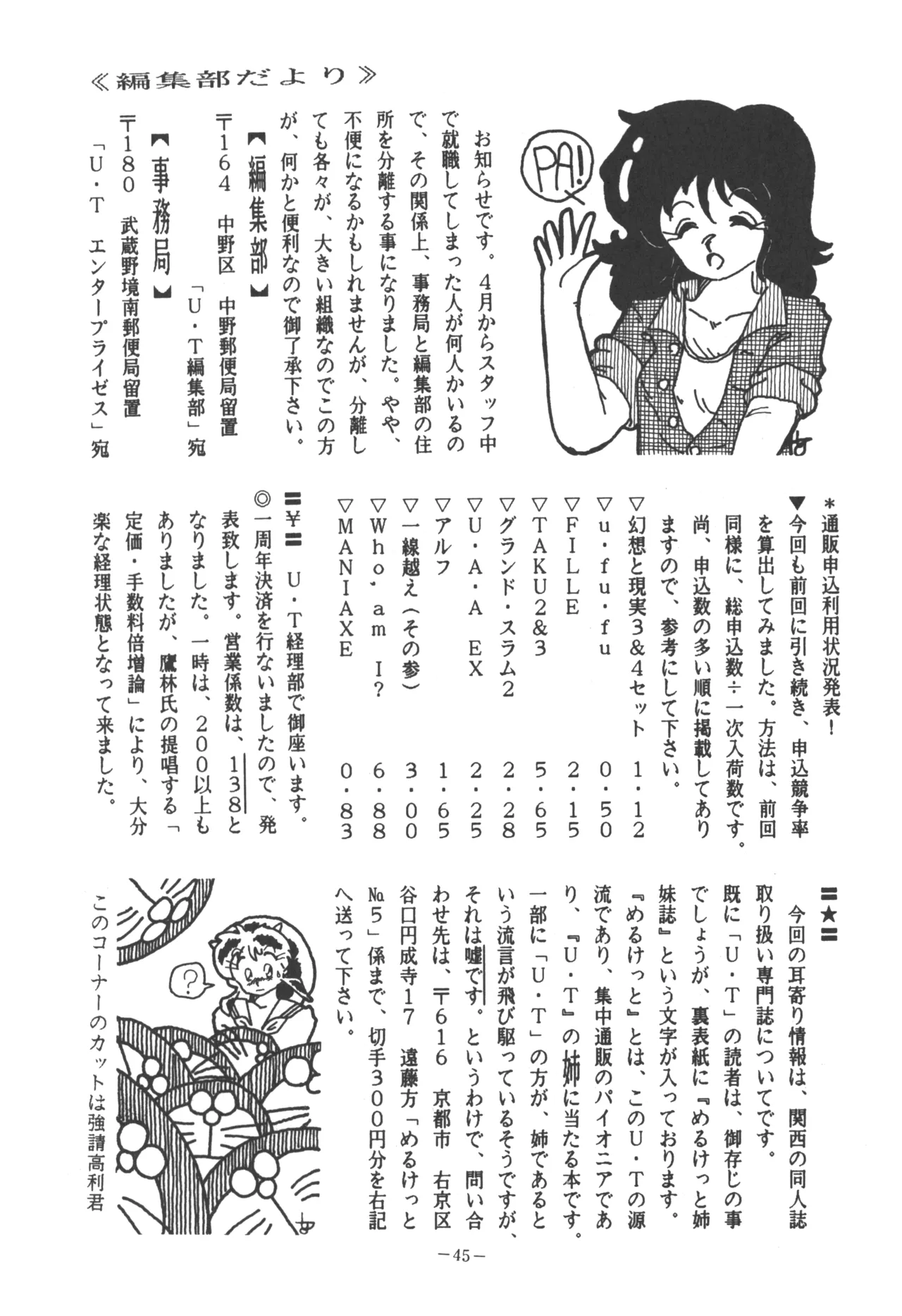 U.T. 5 page 47 urusei yatsura parody - read online free