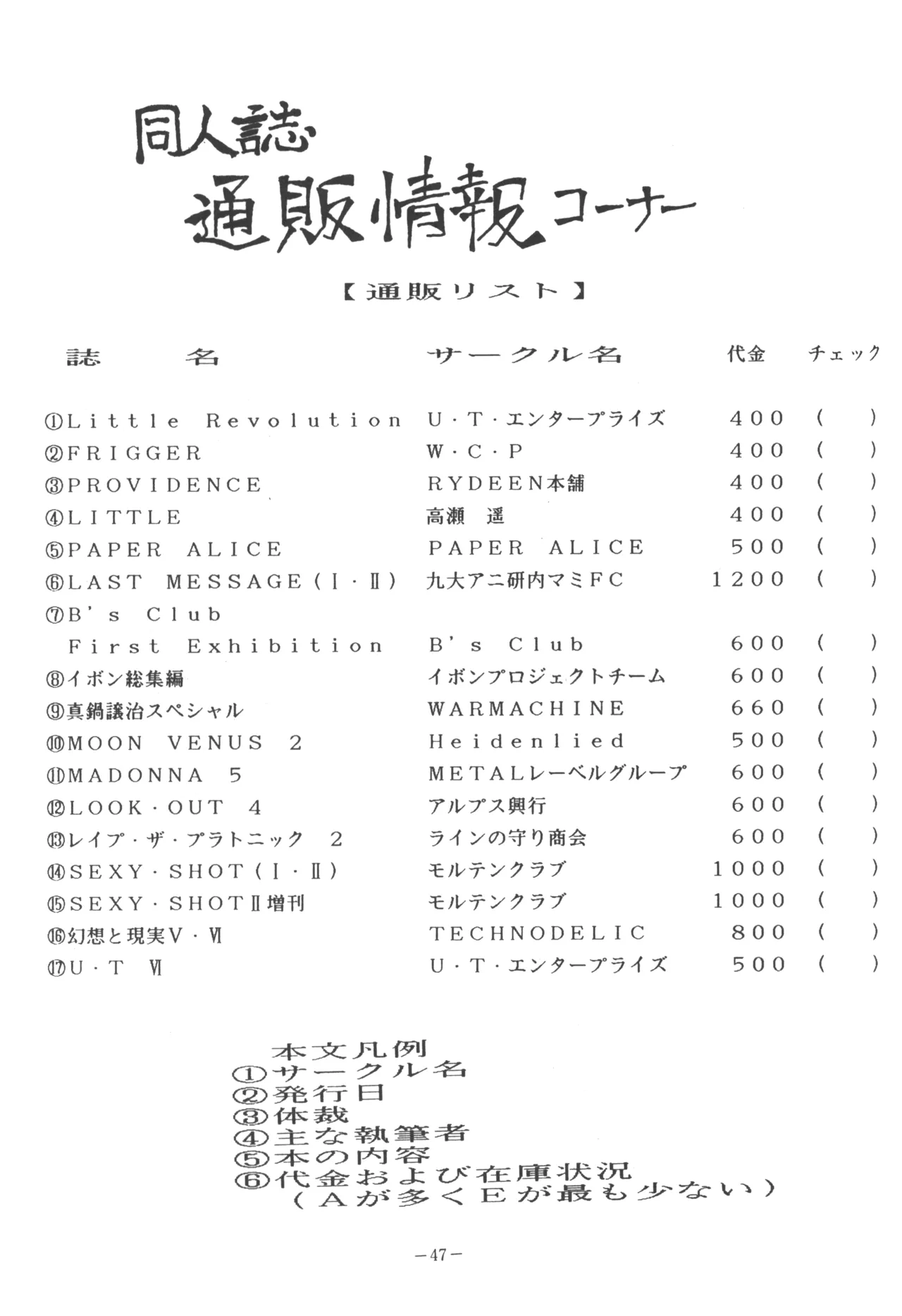 Page 49 of [U.T Enterprises (Various)] U.T. 5 (Various)