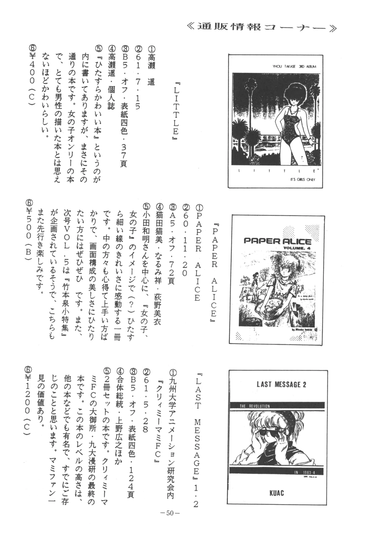 Page 52 of [U.T Enterprises (Various)] U.T. 5 (Various)