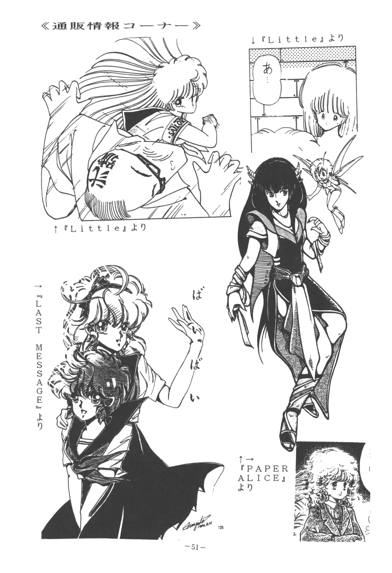 Page 53 of [U.T Enterprises (Various)] U.T. 5 (Various)