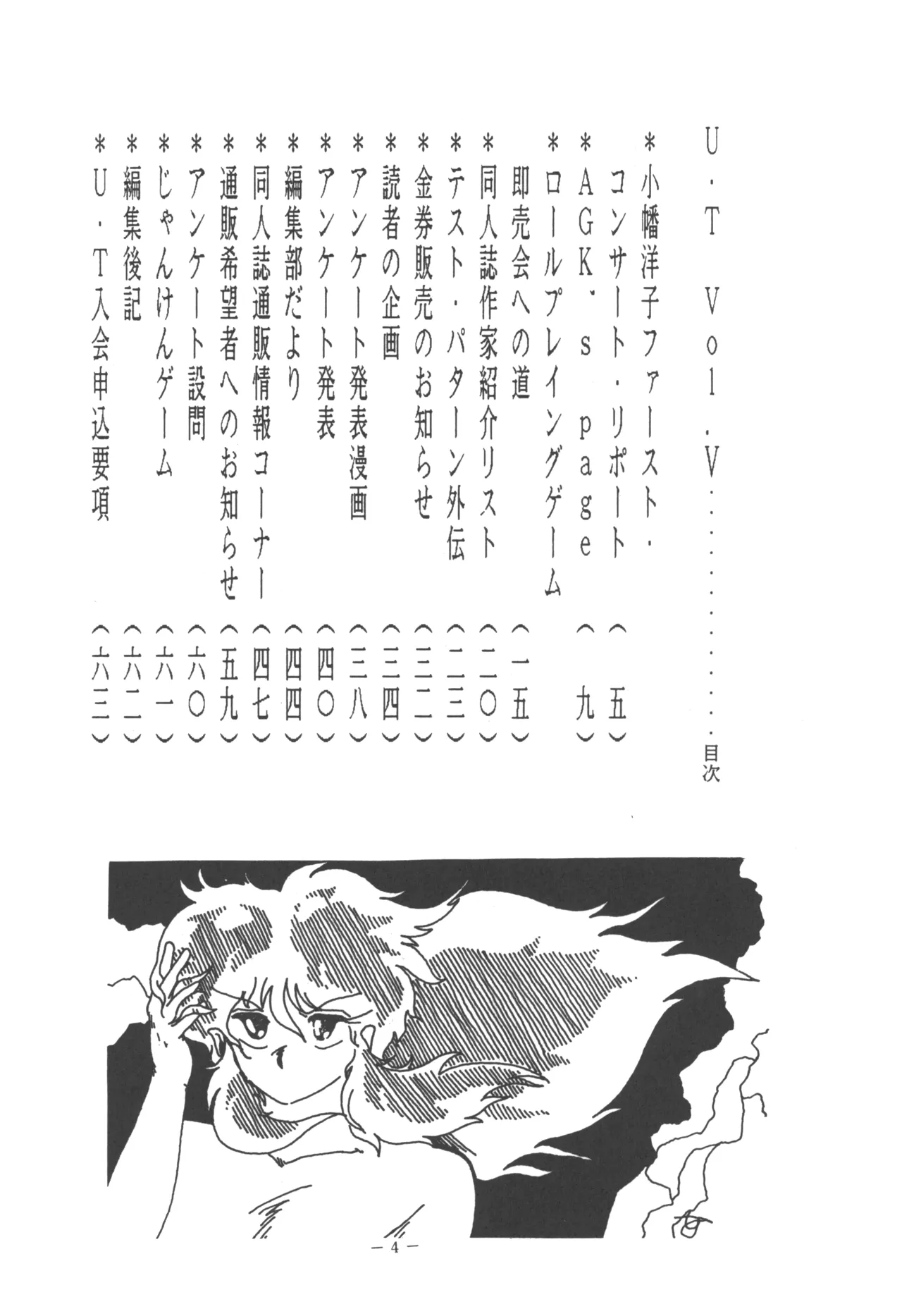 Page 6 of [U.T Enterprises (Various)] U.T. 5 (Various)