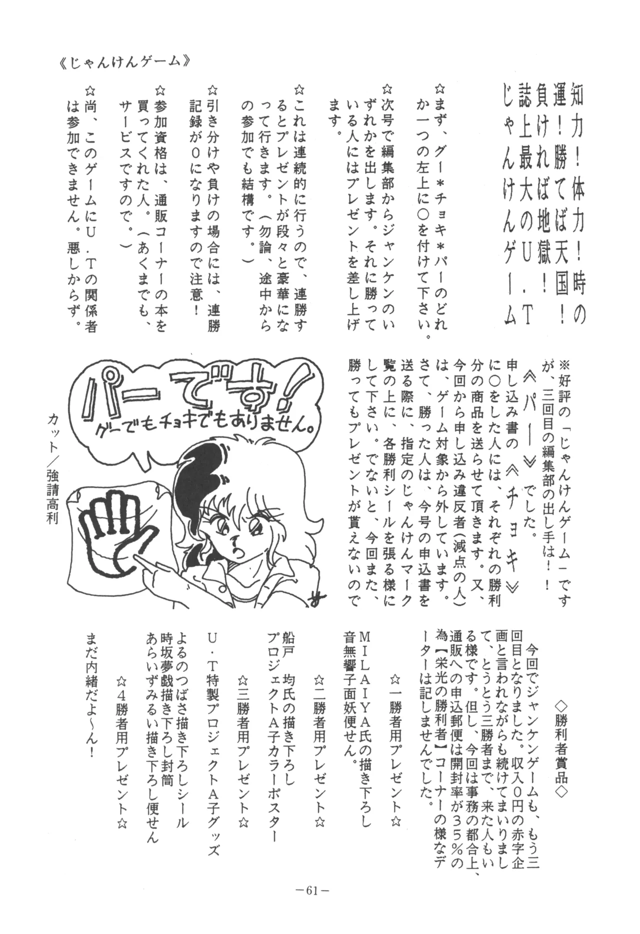 U.T. 5 page 63 urusei yatsura parody - read online free